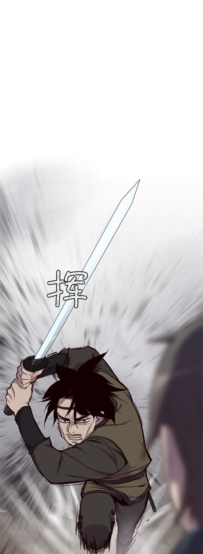 天下最强之剑漫画,第13话1图