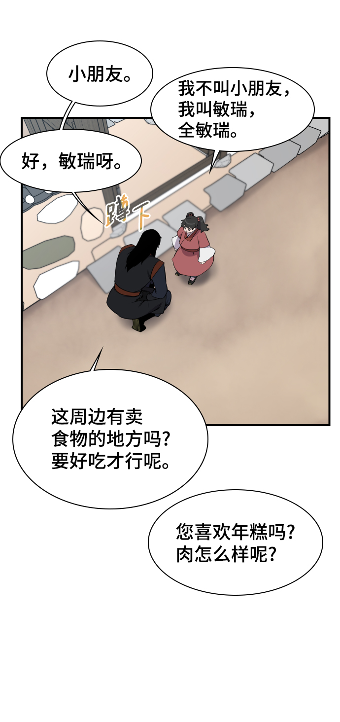 第79话2