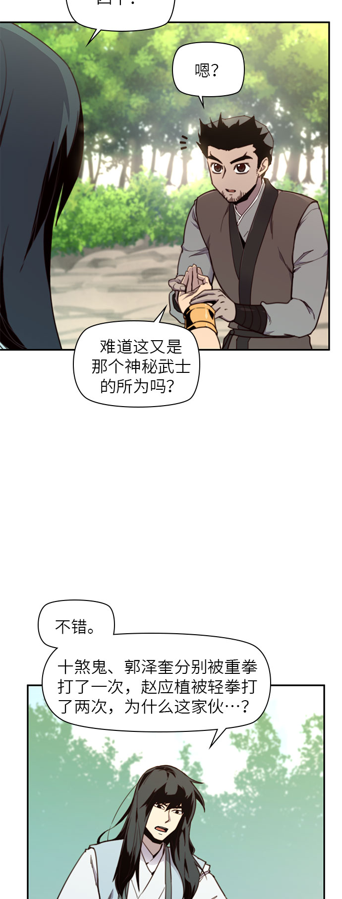 第18话2