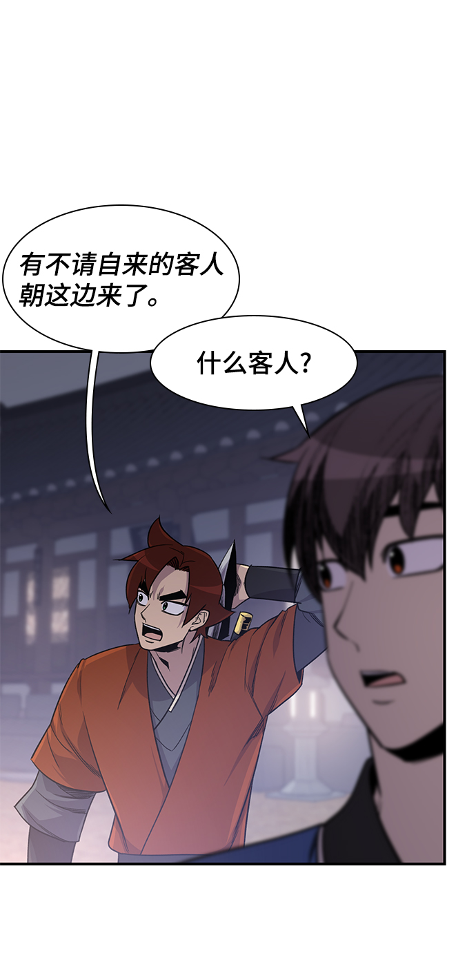天下最强漫画,第73话3图