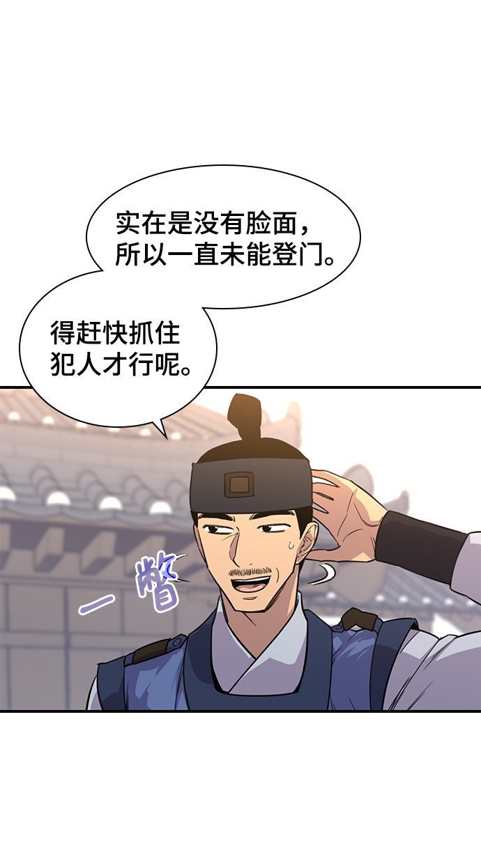 天下最强漫画,第72话3图