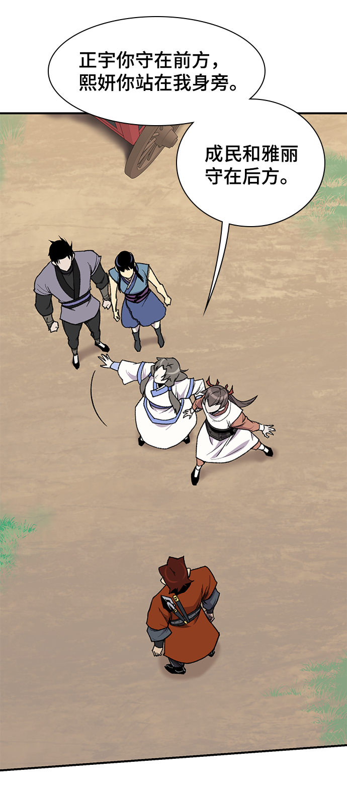 天下最强漫画,第68话5图