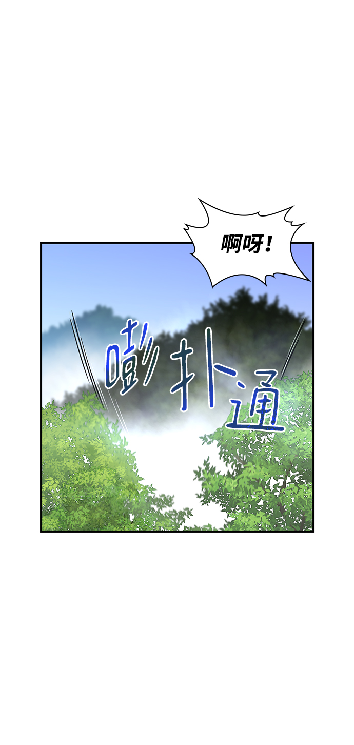天下最强漫画,第66话4图