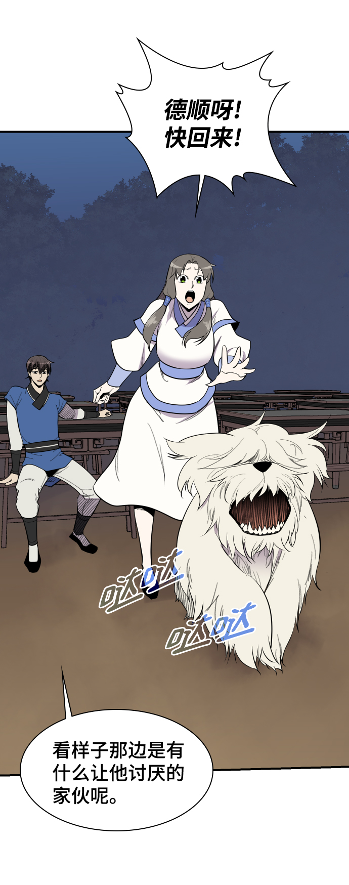 第83话2