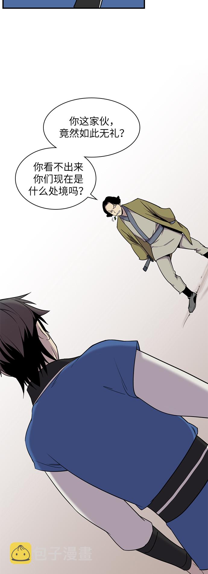 天下最强漫画,第43话3图
