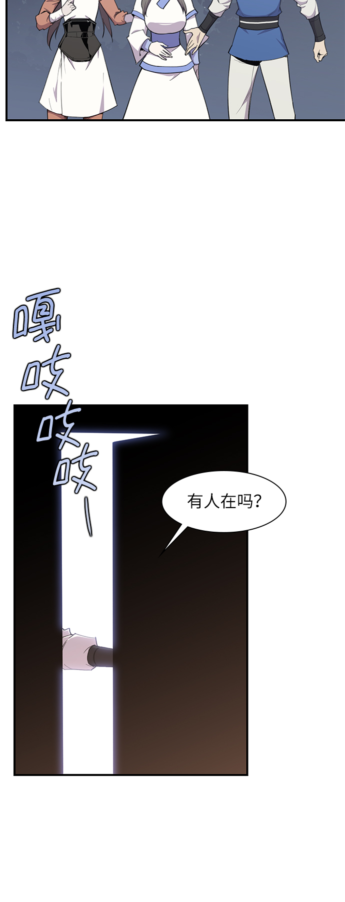 天下最强漫画,第43话2图