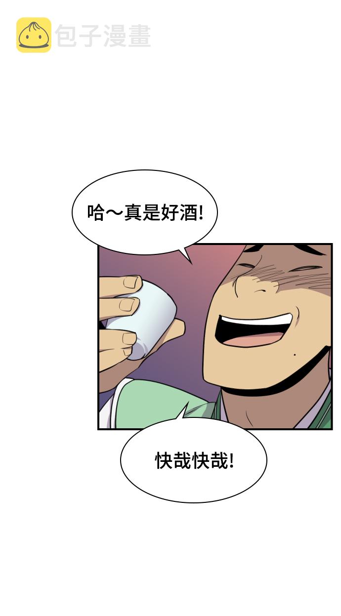 天下最强的刀法漫画,第81话3图