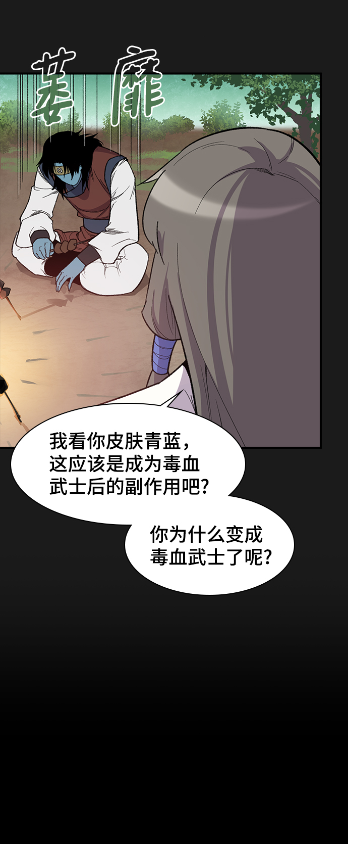 天下最强漫画,第67话5图