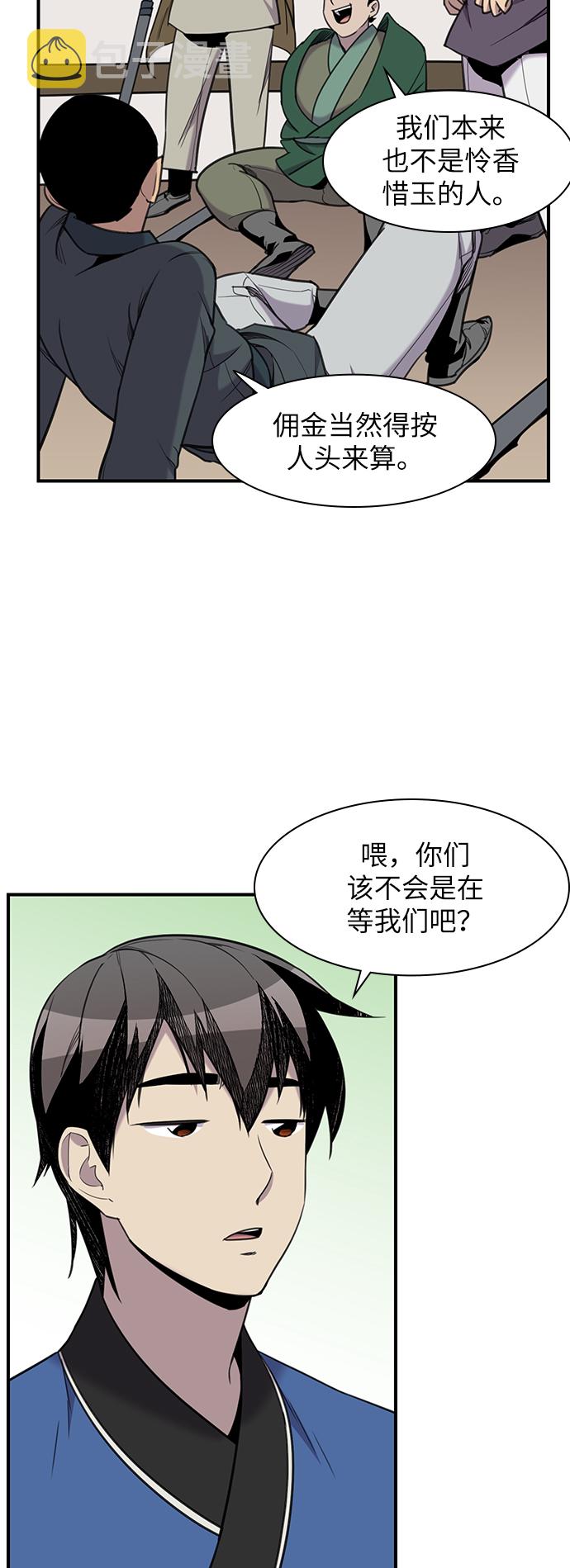 天下最强漫画,第43话2图