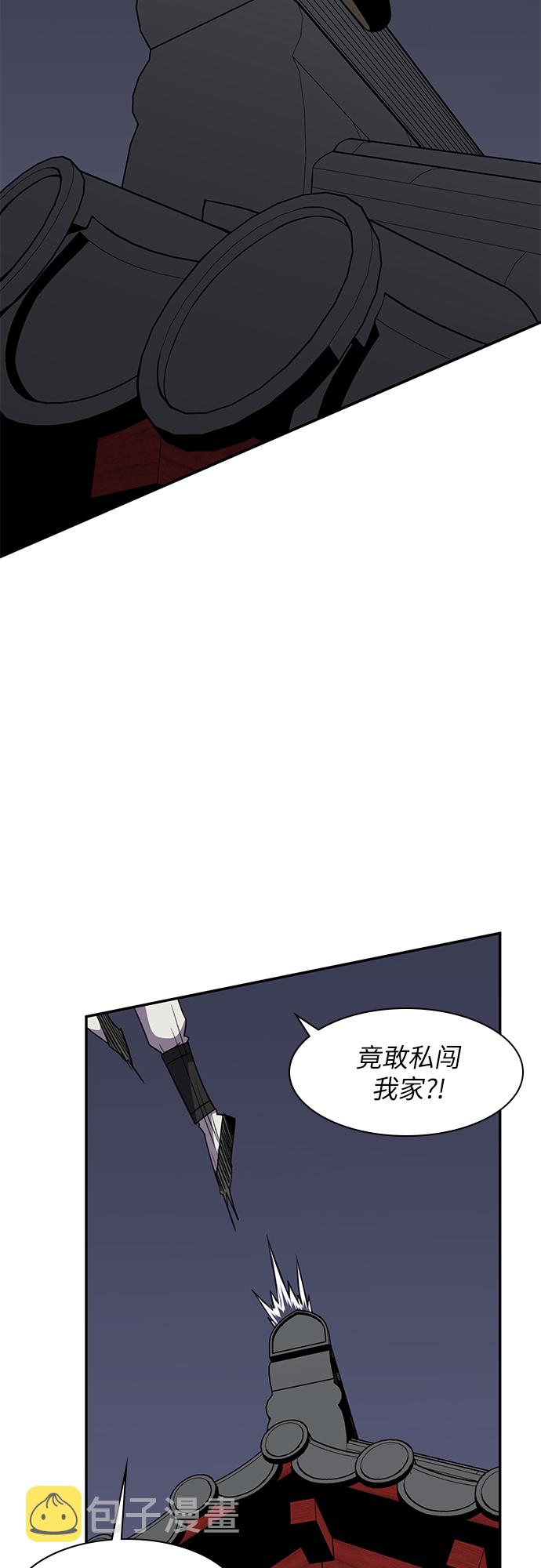 天下最强漫画,第35话3图