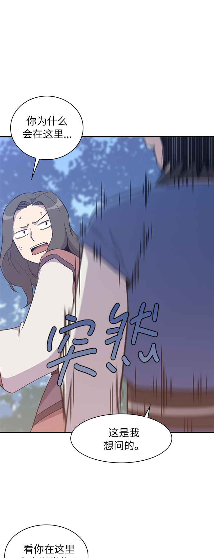 天下最强漫画,第42话2图