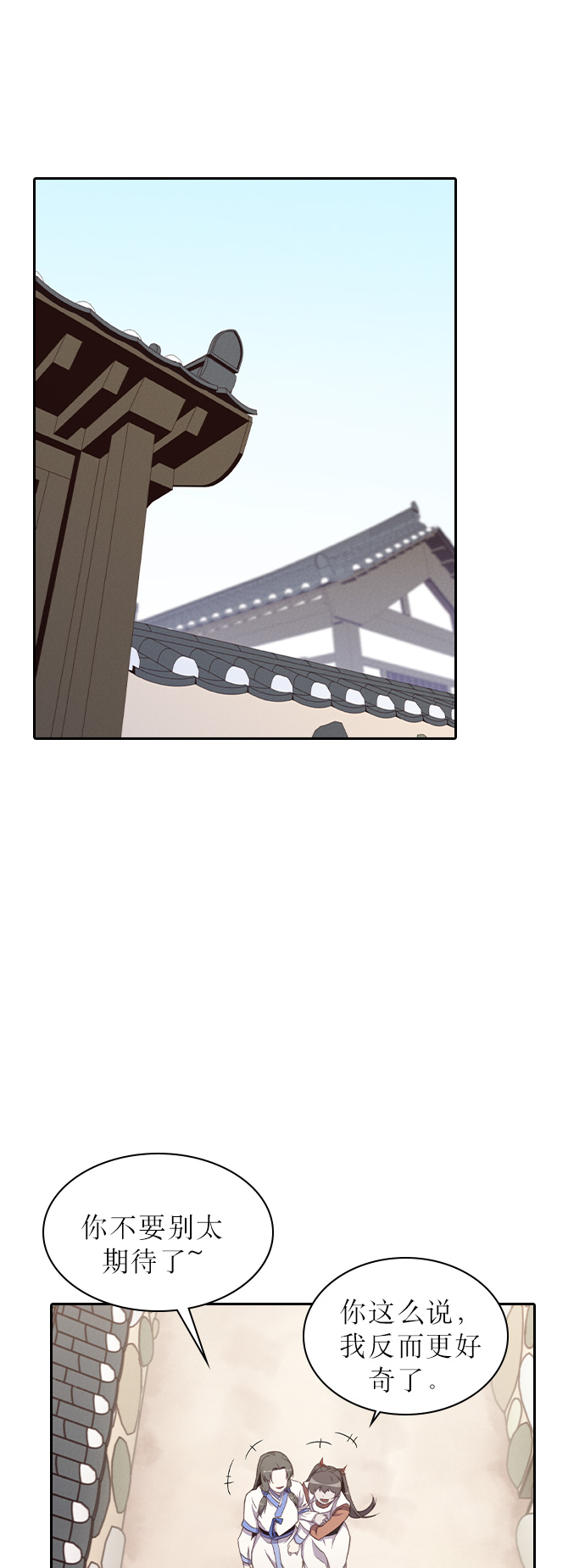 天下最强漫画,第5话1图