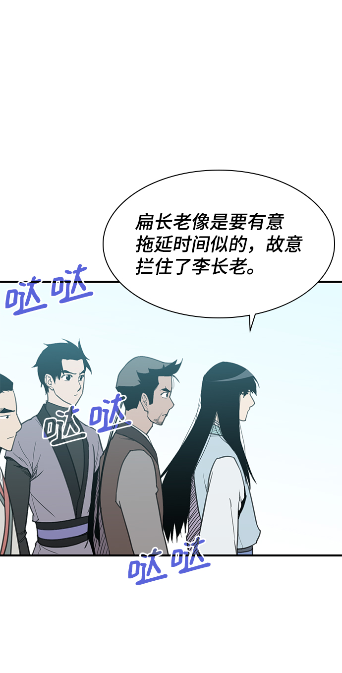 天下最强漫画,第64话3图