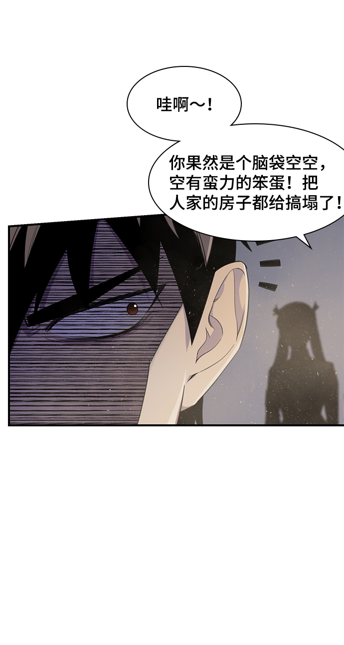 天下最强漫画,第47话5图