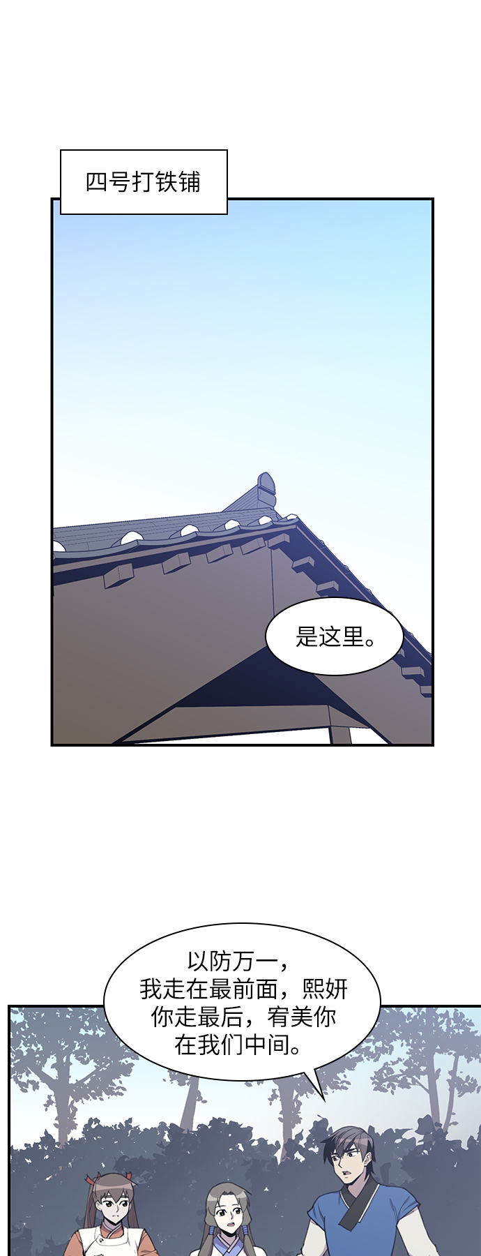 天下最强漫画,第43话1图