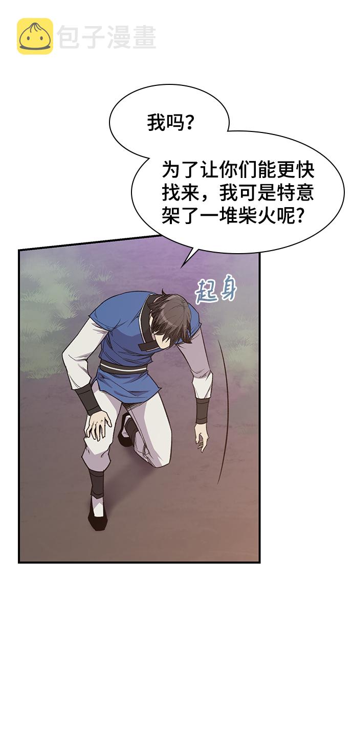 天下最强漫画,第67话1图