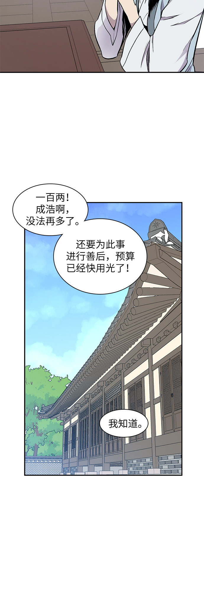 第20话3