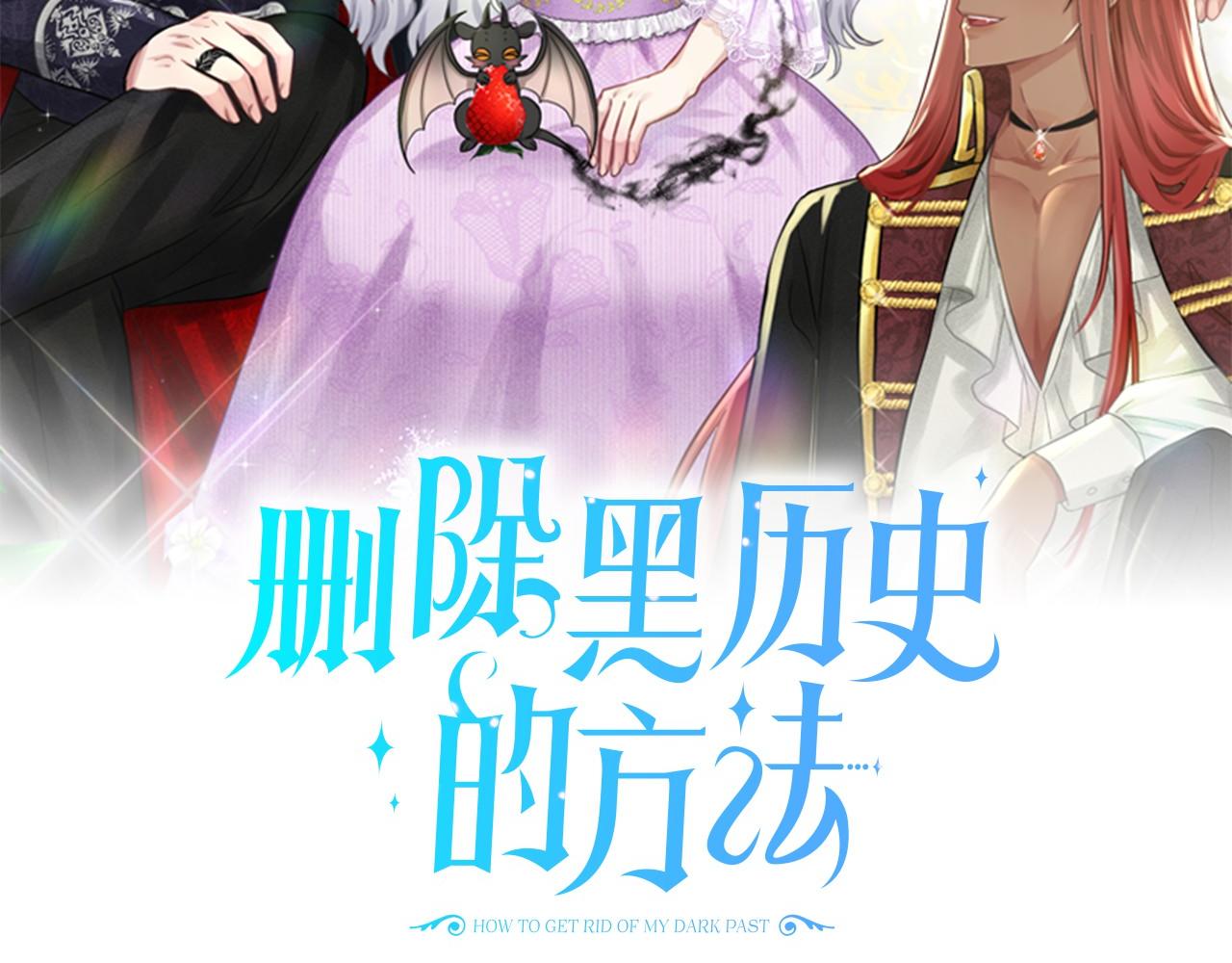 第59话 刻意诱惑1