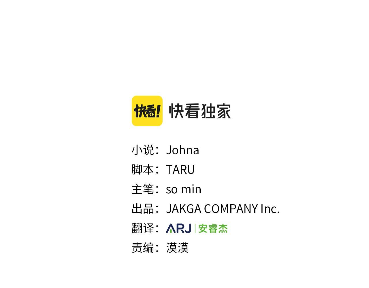 第55话 喜欢大公2