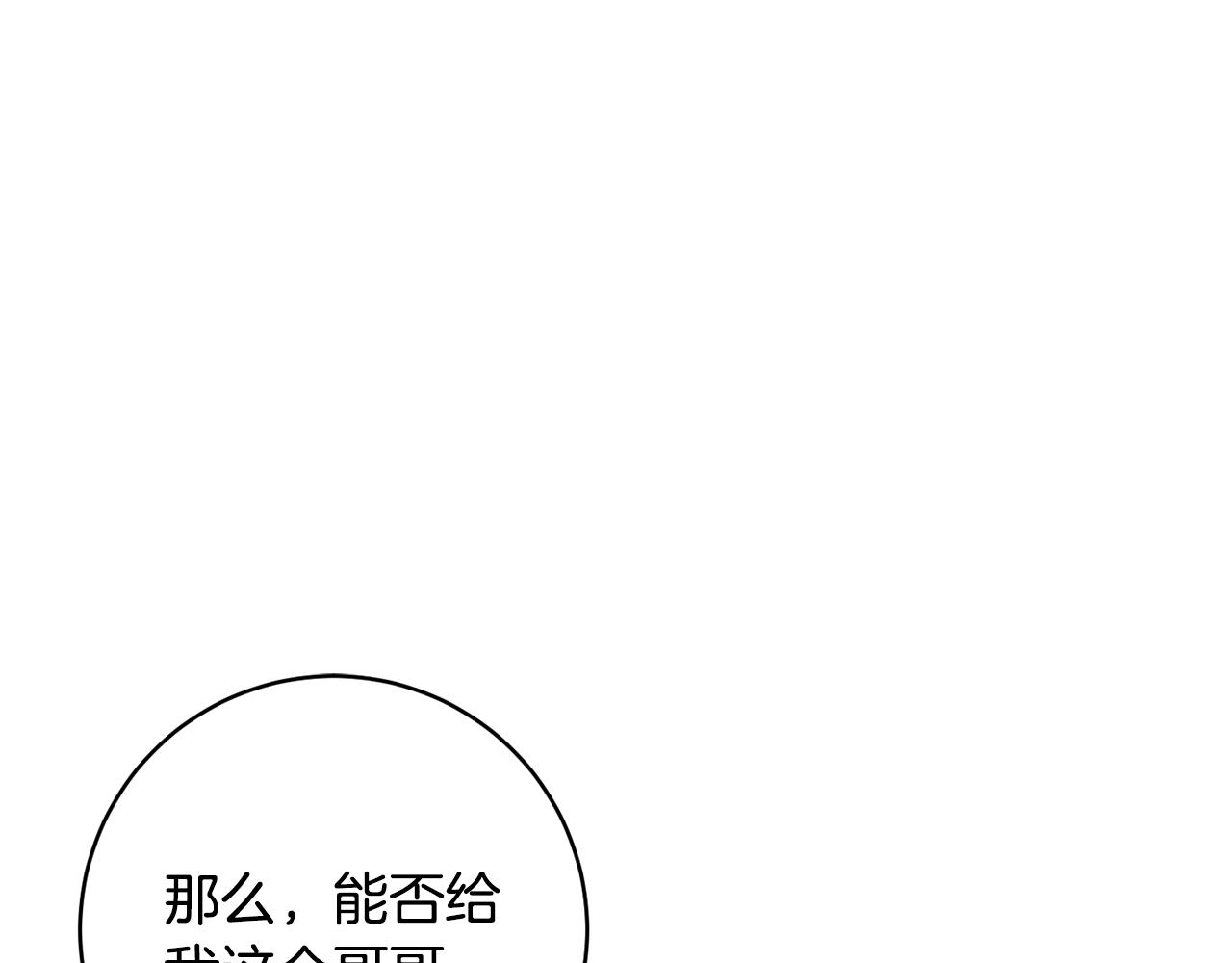第82话 埋下种子0