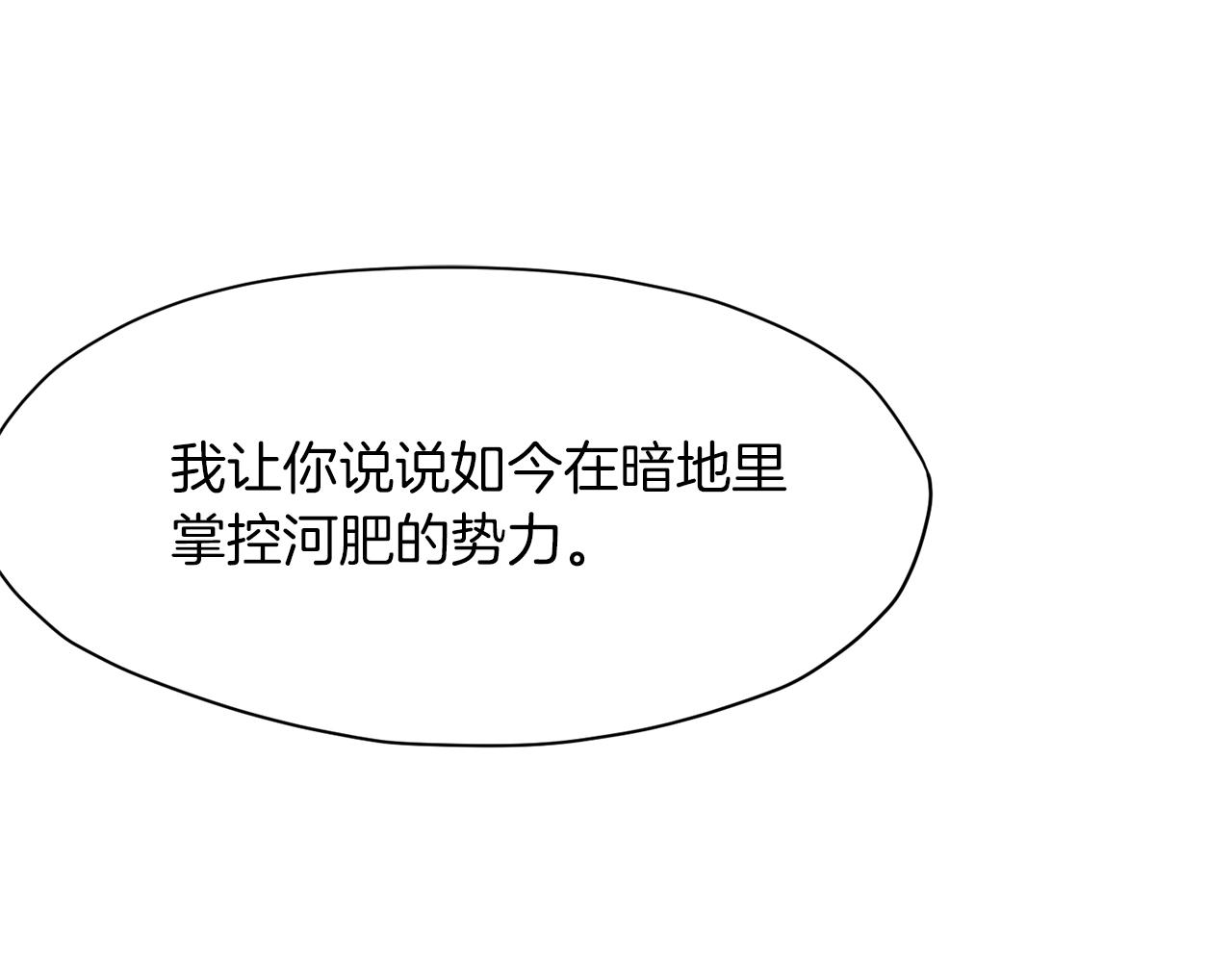 第41话 交接财产3
