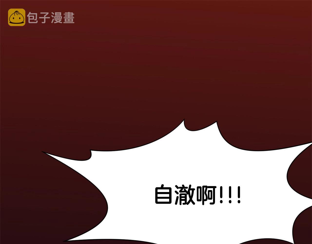 肉身太脆，只好修仙了漫画,第38话 敲诈4图