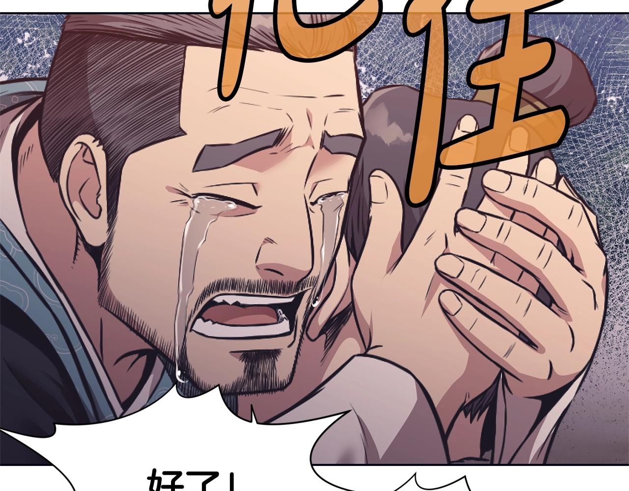 肉身太脆，只好修仙了漫画,第38话 敲诈3图