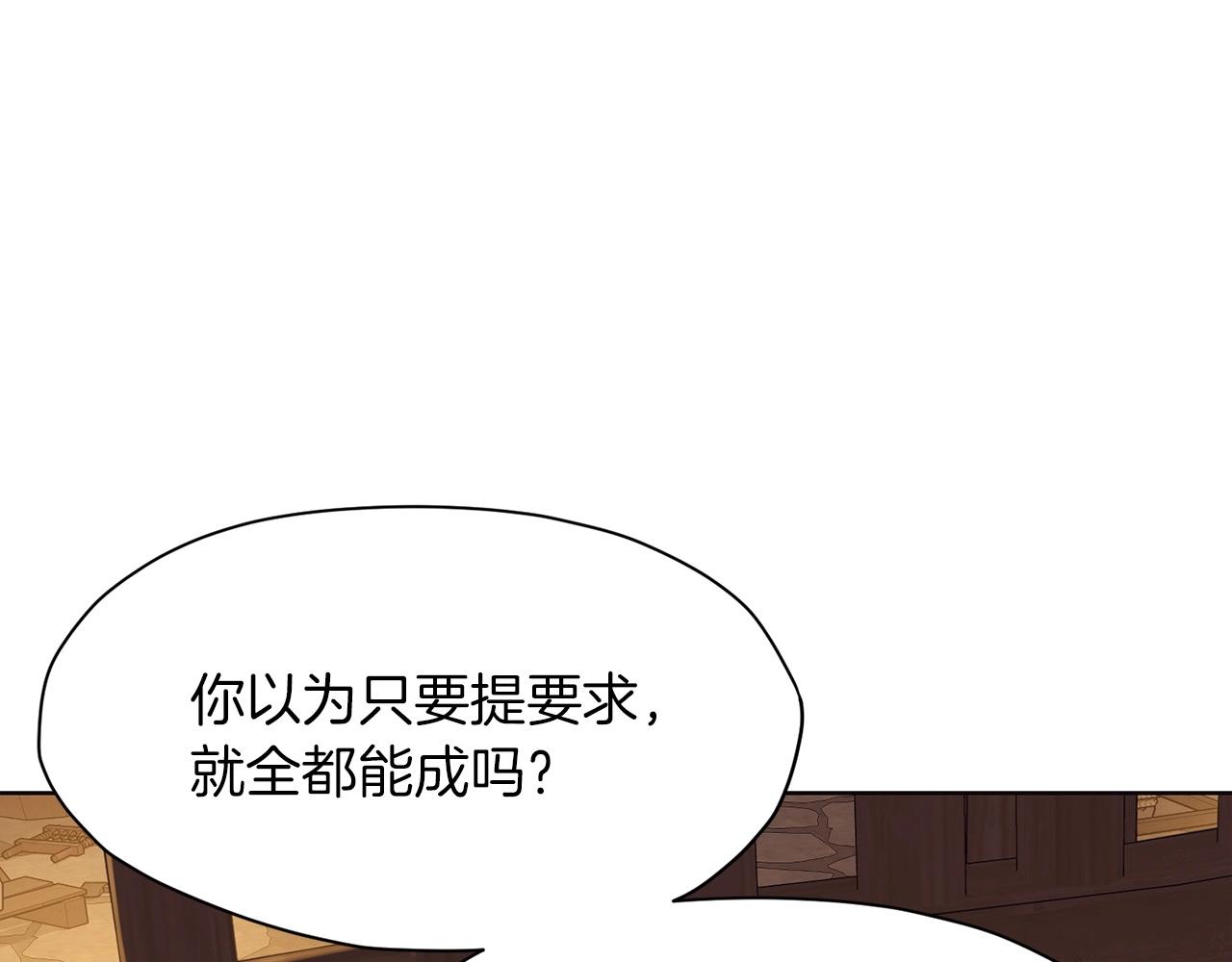 肉身太脆，只好修仙了漫画,第34话 毒害4图