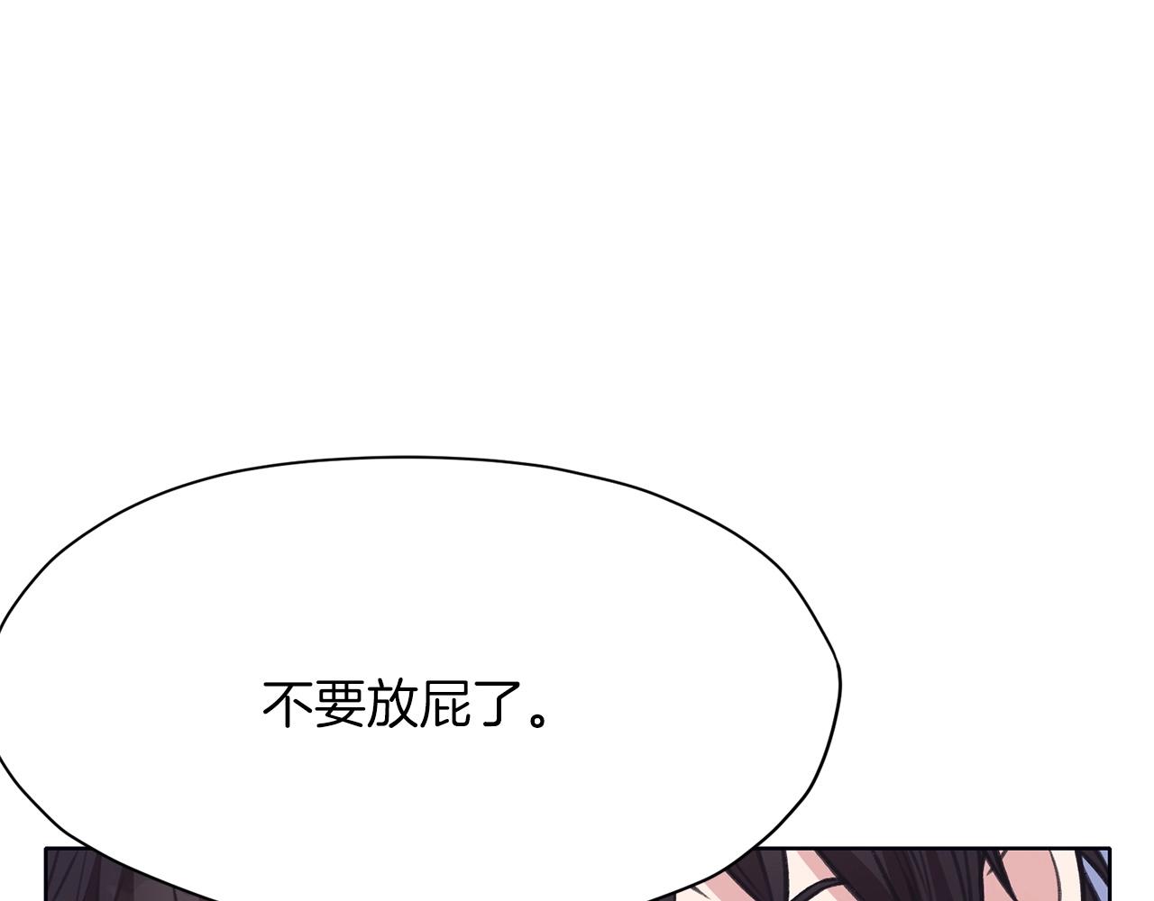 肉身太脆，只好修仙了漫画,第36话 真正的恶魔4图