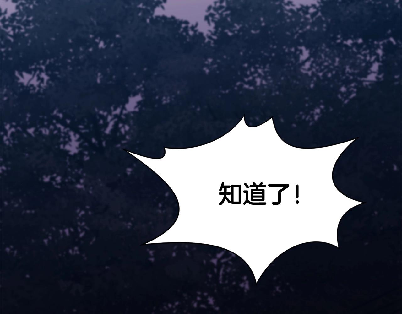 肉身太脆，只好修仙了漫画,第36话 真正的恶魔2图
