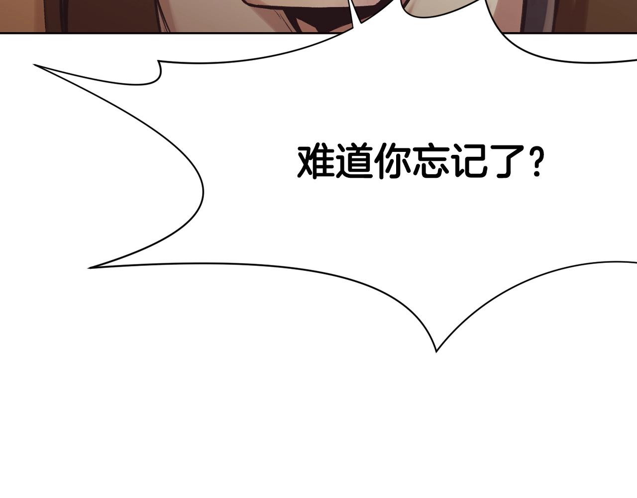 肉身太脆，只好修仙了漫画,第34话 毒害3图