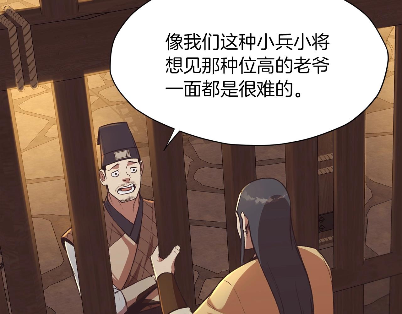 肉身太脆，只好修仙了漫画,第34话 毒害5图