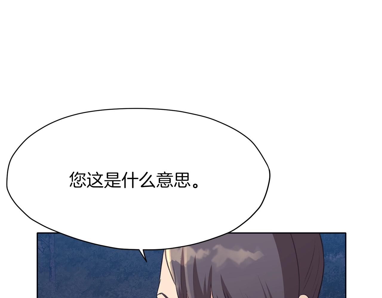 肉身太脆，只好修仙了漫画,第36话 真正的恶魔1图