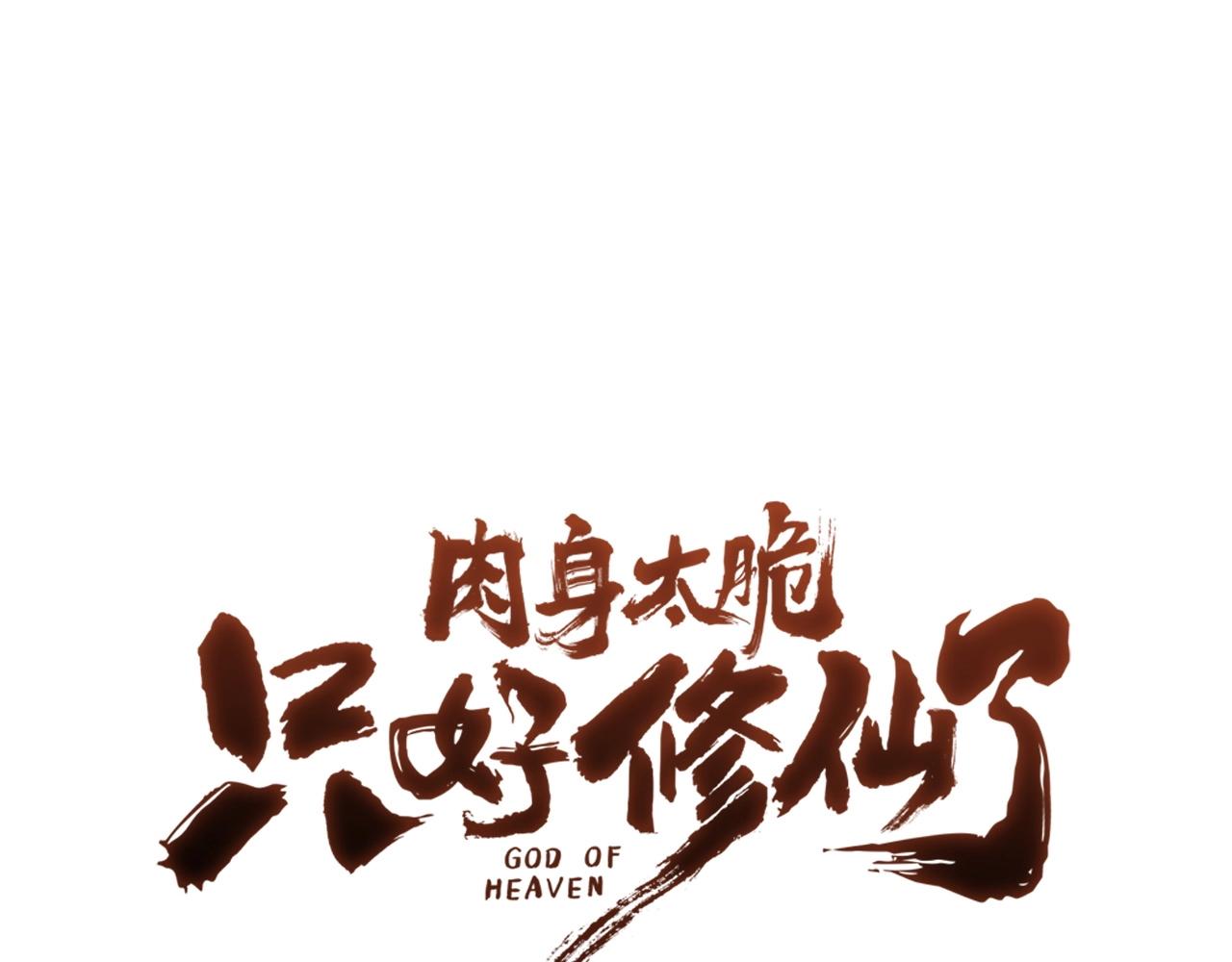 第32话 凯旋0