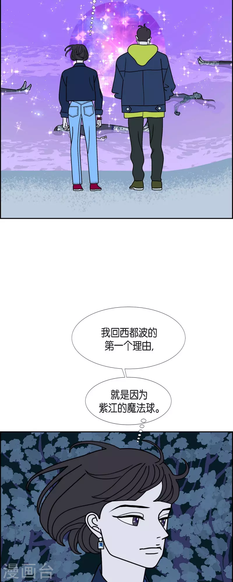 第67话 哲善53