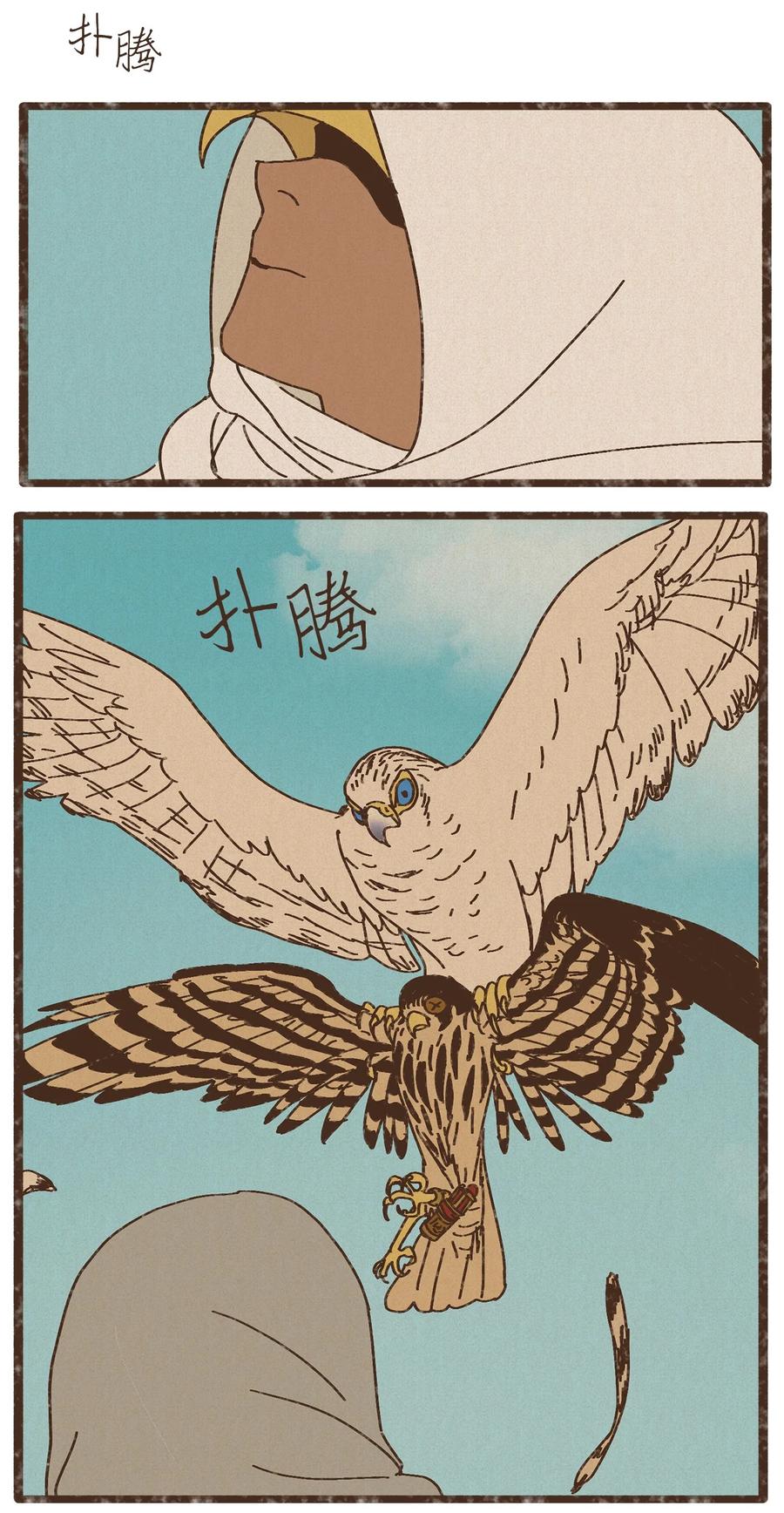 九柱神第二季19版资源漫画,91 荷鲁斯轻易便能处理干净2图