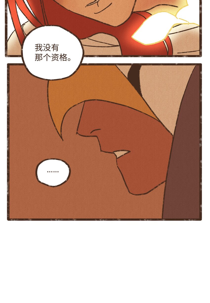 九柱神第二季19版资源漫画,112 小孩都比您听话懂事5图