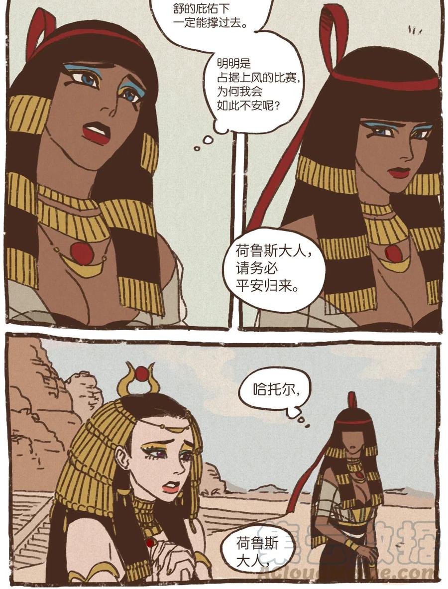 九柱神漫画在线阅读漫画,13 即视感3图