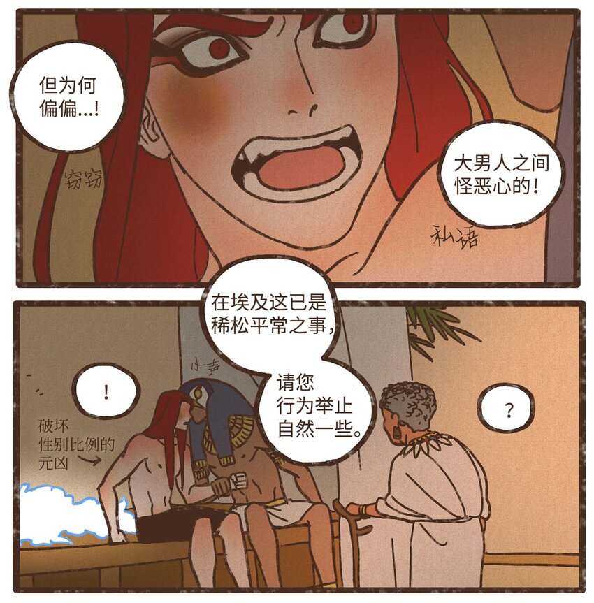 九柱神汉化版官网入口漫画,110 又提起阿努比斯3图