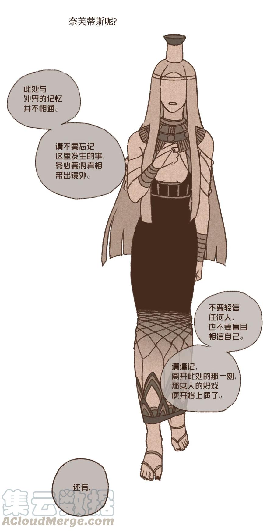 九柱神第二季19版资源漫画,20 成神线索3图