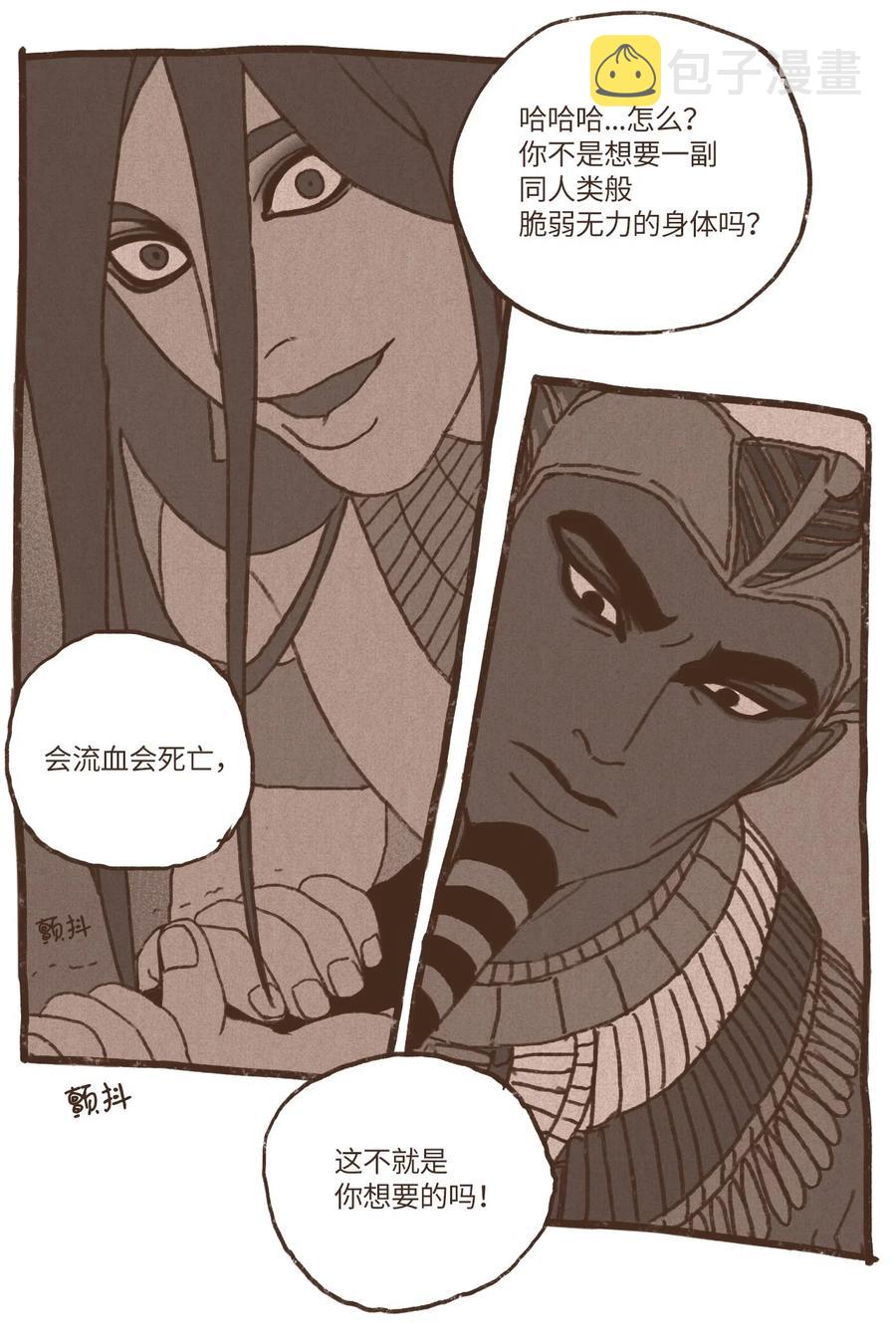 九柱神漫画全集在线未删减版观看漫蛙漫画,48 战争靠的是头脑2图