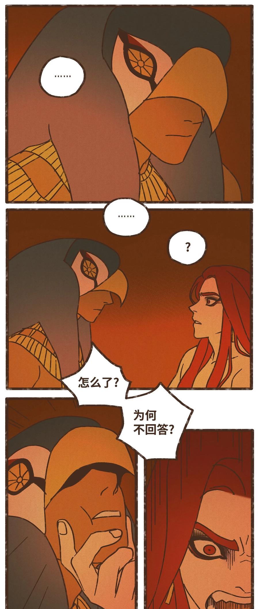九柱神第二季19版资源漫画,102 我对古铜色皮肤不感兴趣2图