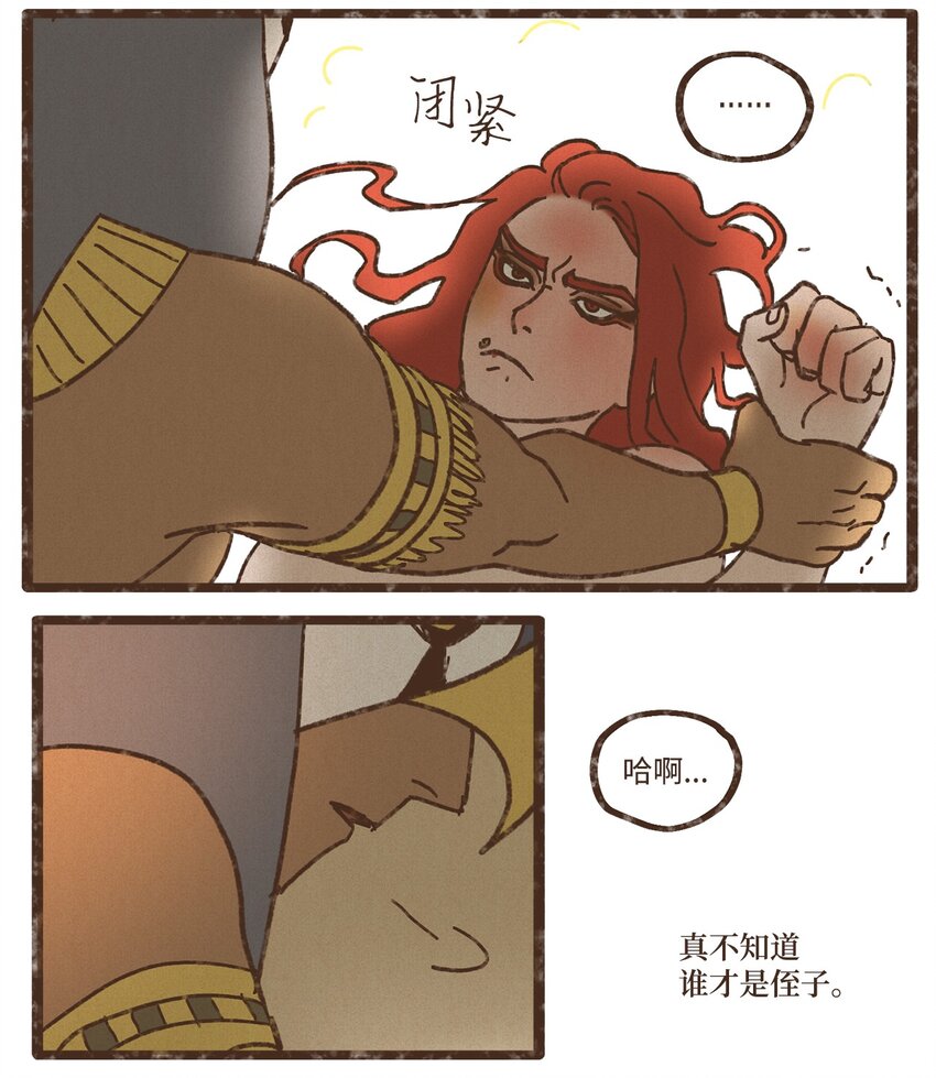 九柱神漫画,109 我用嘴喂您5图