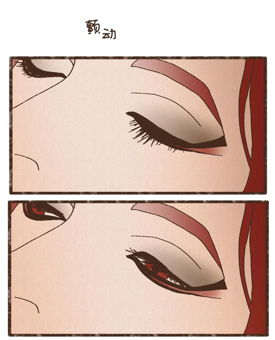 九柱神第二季19版资源漫画,87 约好会一直等我2图