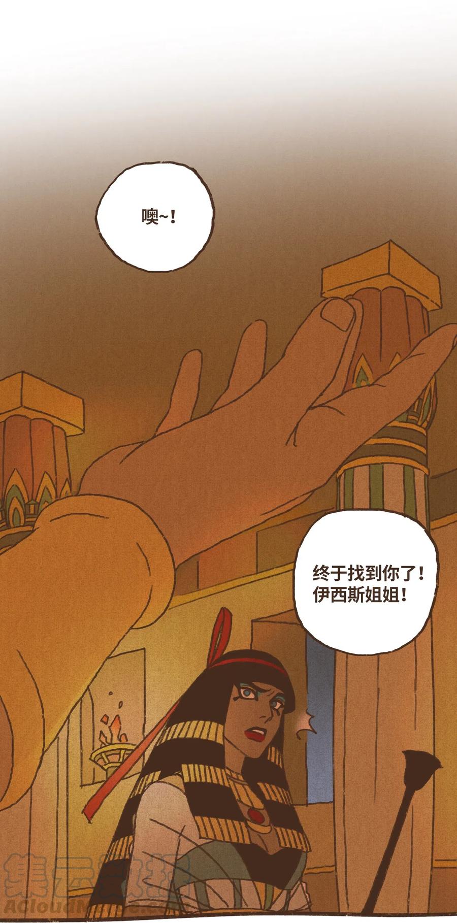 九柱神未删减漫画,68 塞特的审判5图
