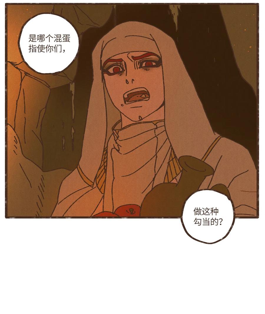 九柱神漫画在线阅读漫画,78 异常4图