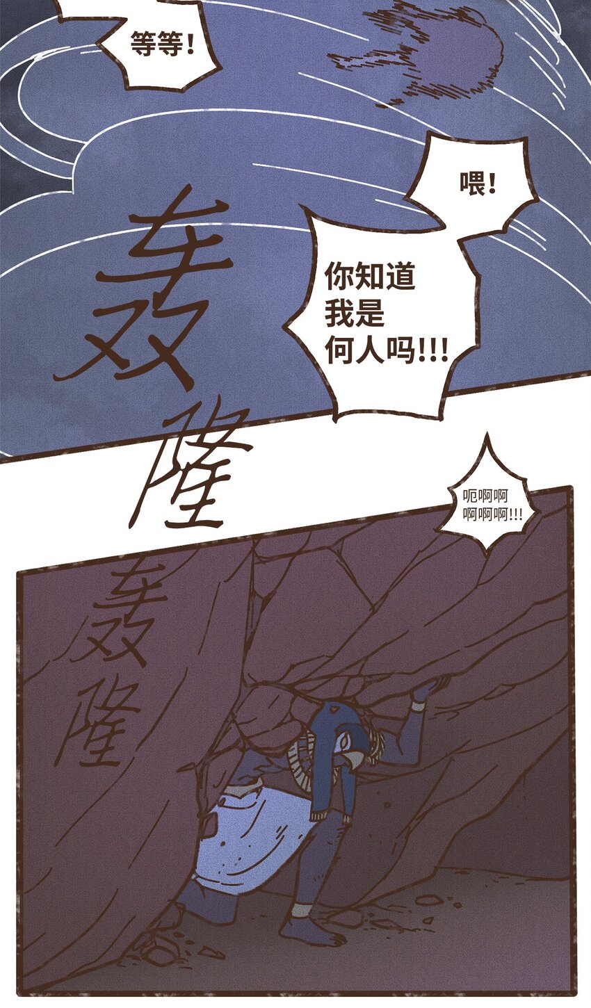 九柱神漫画,106 我也是心肝宝贝5图