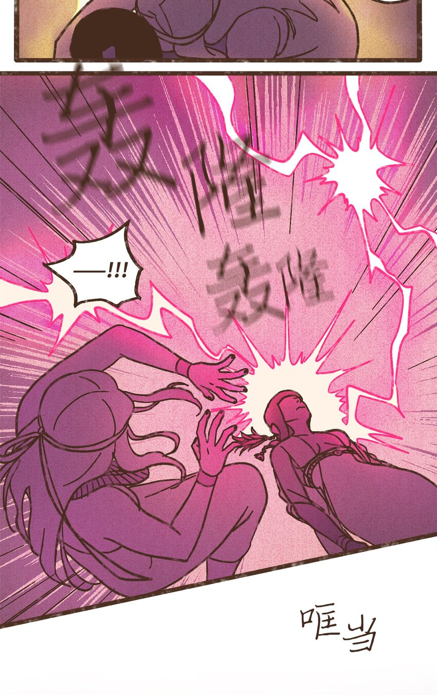 九柱神汉化完整版漫画,109 我用嘴喂您3图