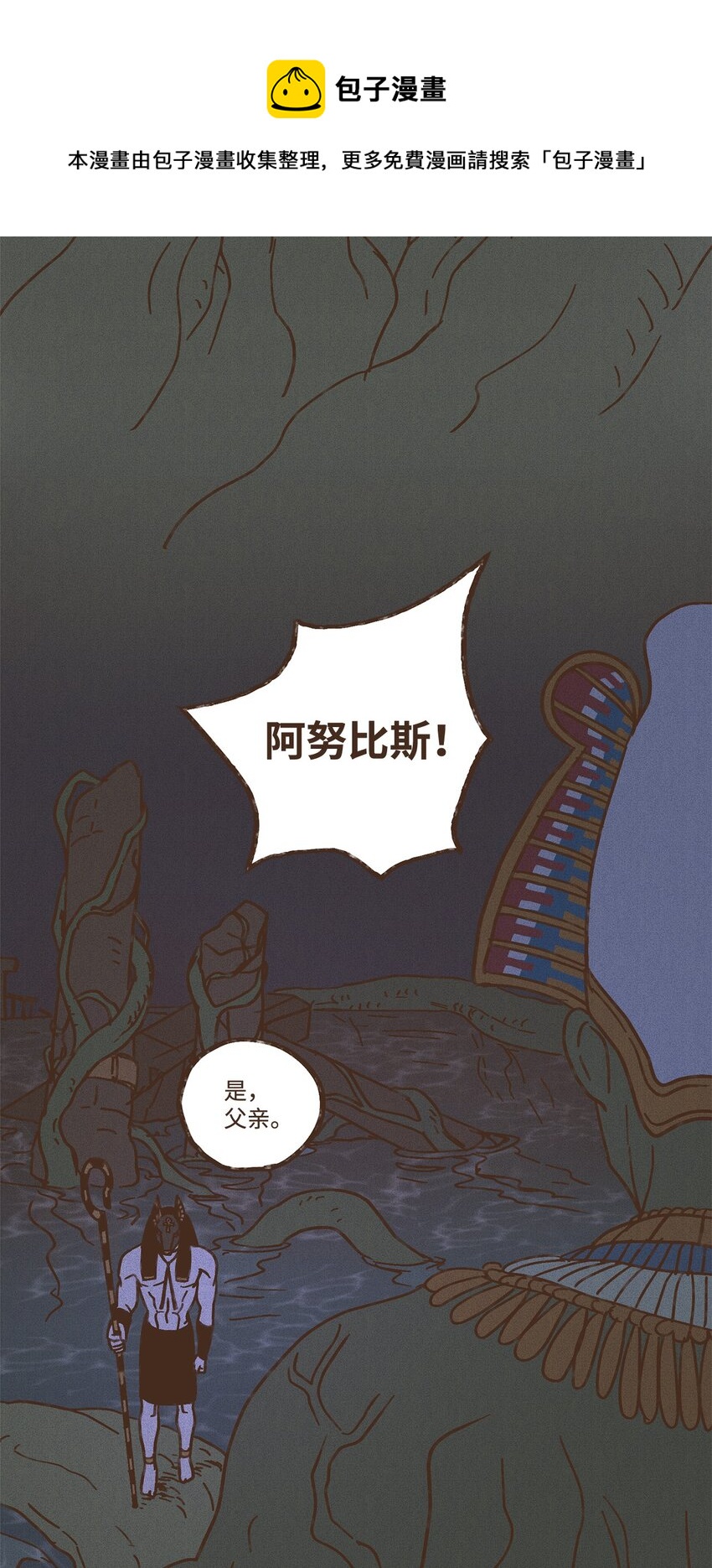 九柱神第二季19版资源漫画,104 莫非他是我的恋人5图