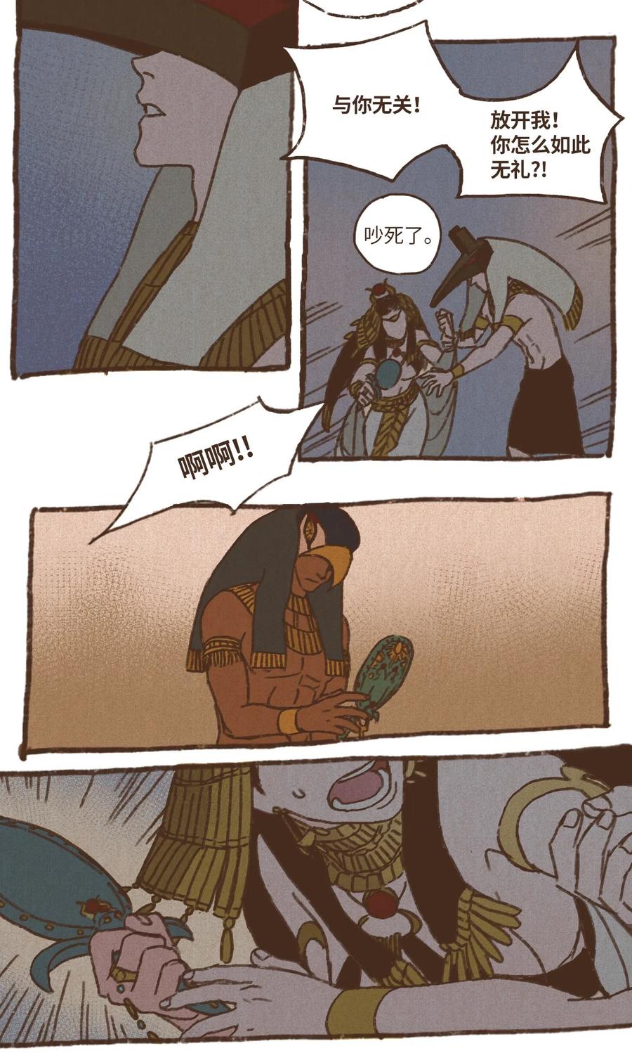 九柱神第二季19版资源漫画,17 铜镜之争2图
